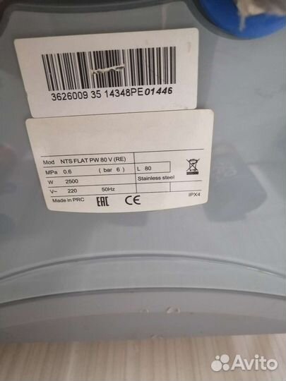 Бойлер водонагреватель 80л бу