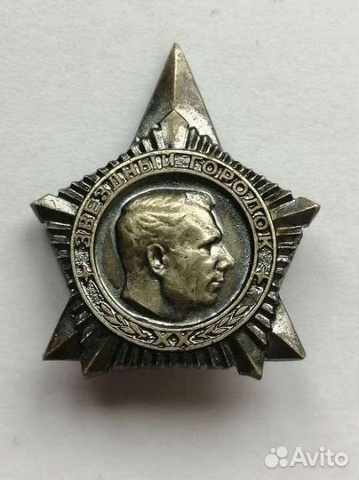 Знак СССР Звёздный городок Гагарин