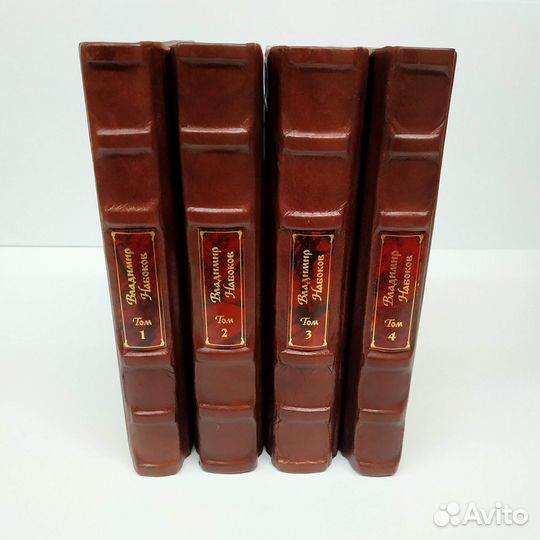 Набоков В. Собрание в 4х томах. Подарочная