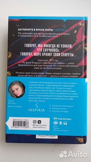 Смотрители маяка