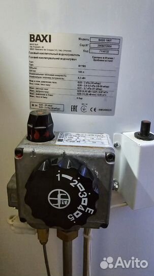 Газовый водонагреватель Baxi SAG3-190T