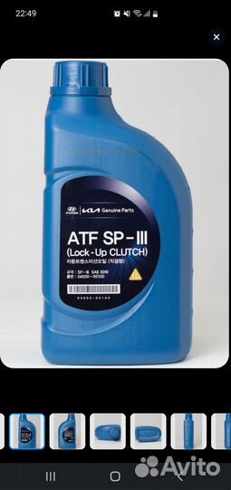 Масло ATF SP-III Kia/Hyundai 1 литр