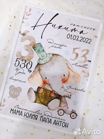 Метрика для новорожденных