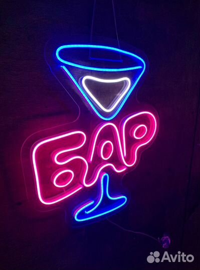 Неоновая вывеска на заказ