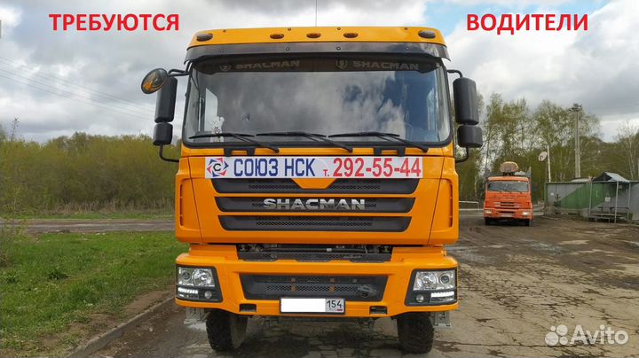 Водитель на самосвалы Shacman