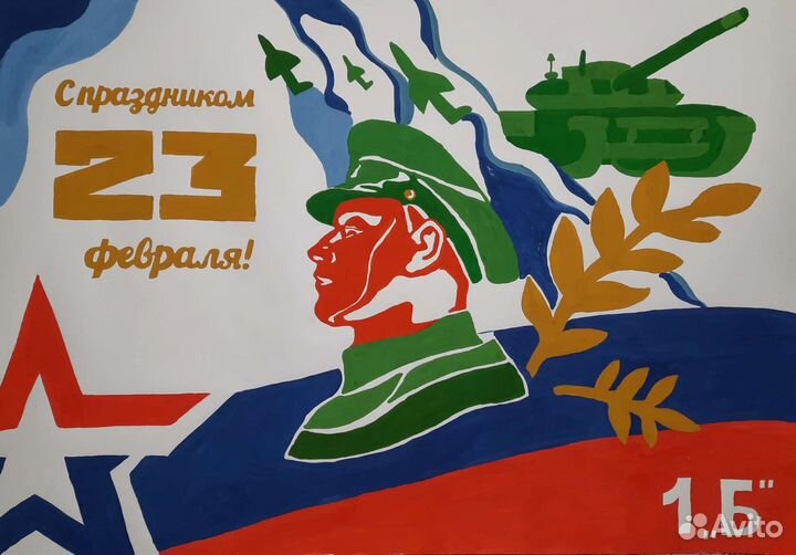 Рисунки / плакаты