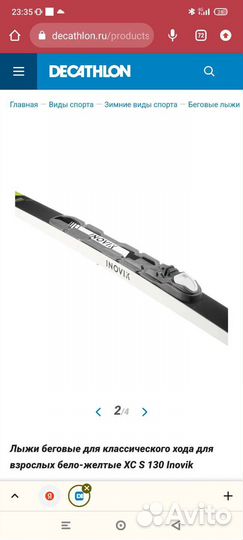 Лыжи187см/Обувь42р/Палки145см