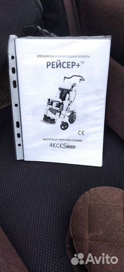 Инвалидная коляска