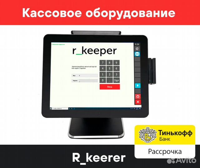 R keeper система автоматизации