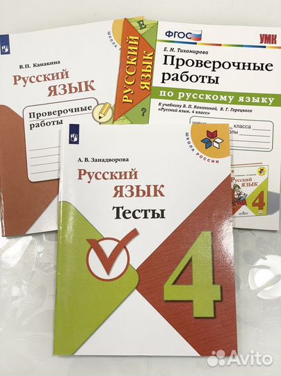 Рабочая тетрадь по русскому языку 4 класс