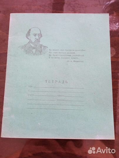 Рабочая тетрадь