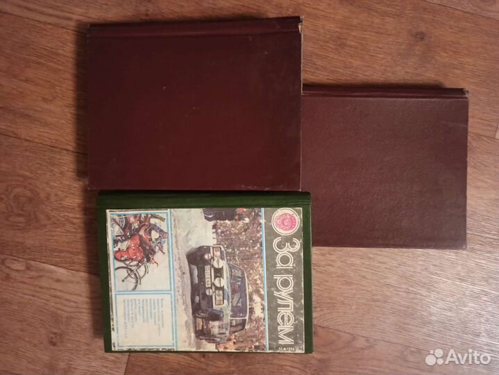 Подшивка журналов за рулём