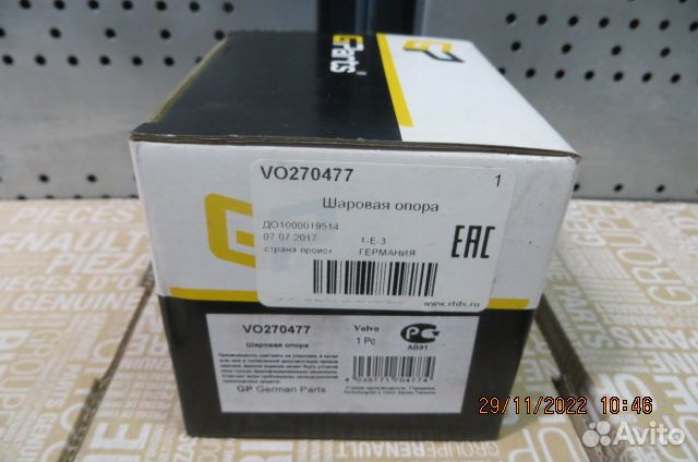 Шаровая опора Volvo VO270477