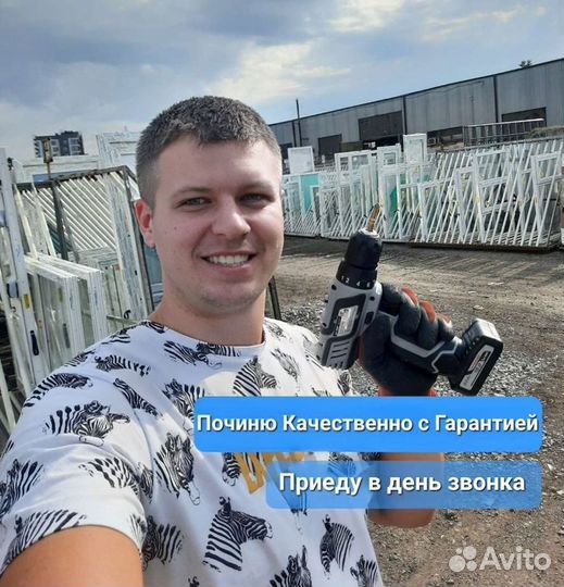 Ремонт окон. Регулировка окон