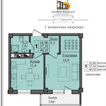 1-к. квартира, 40,1 м², 4/8 эт.