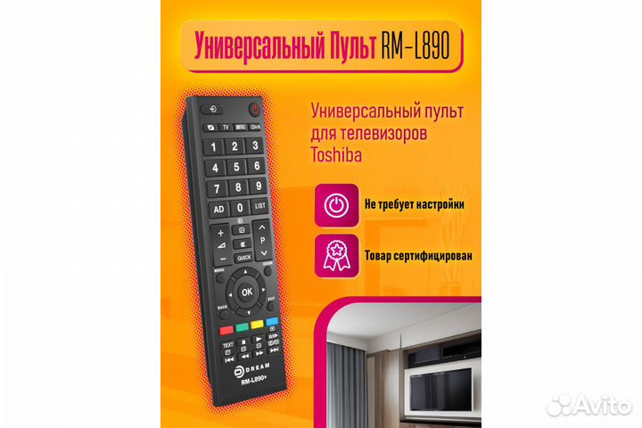 Пульт Toshiba универсальный RM-L890