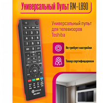 Пульт Toshiba универсальный RM-L890