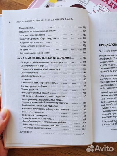 Книги Анны Быковой