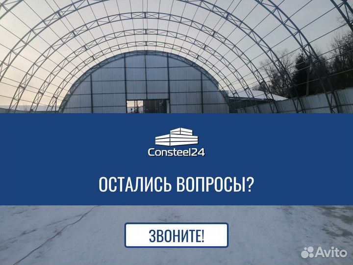 Ангар промышленный