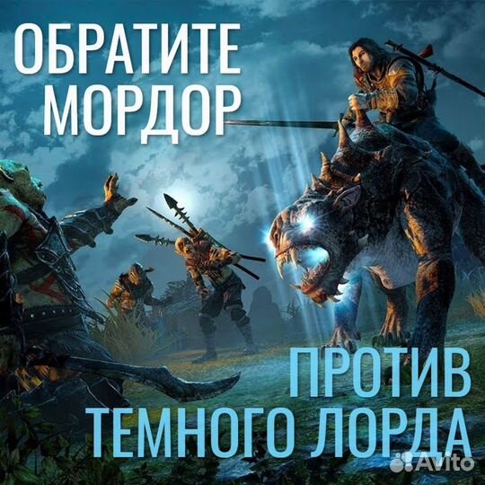 Middle-Earth Shadow of War / Средиземье Тени войны
