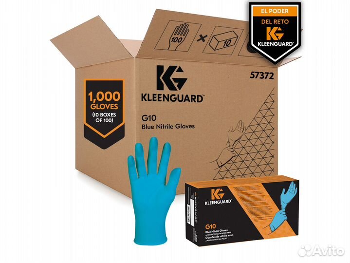 Перчатки нитриловые Kleenguard 100шт пачка