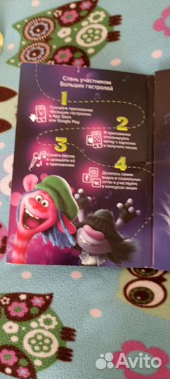 Карточки тролли