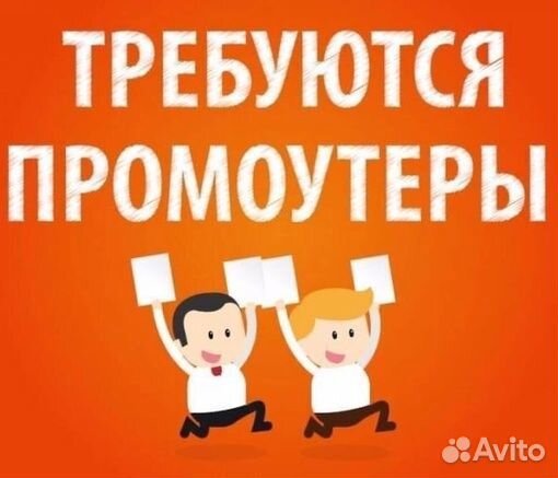 Промоутеры (Омск) 05.08.2023 мероприятие