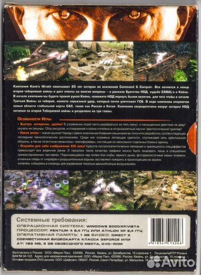 Command & Conquer 3: Kane’s Wrath. PC DVD. пк диск