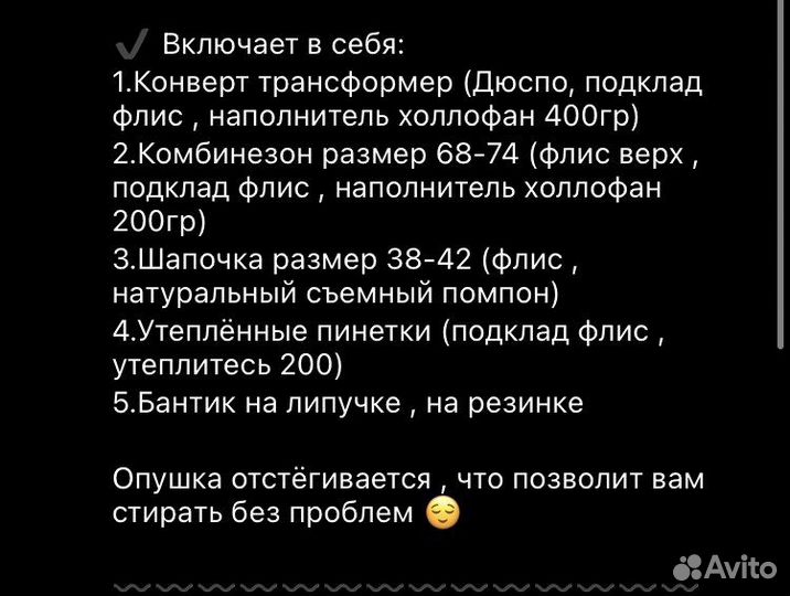 Конверт на выписку для девочки зима