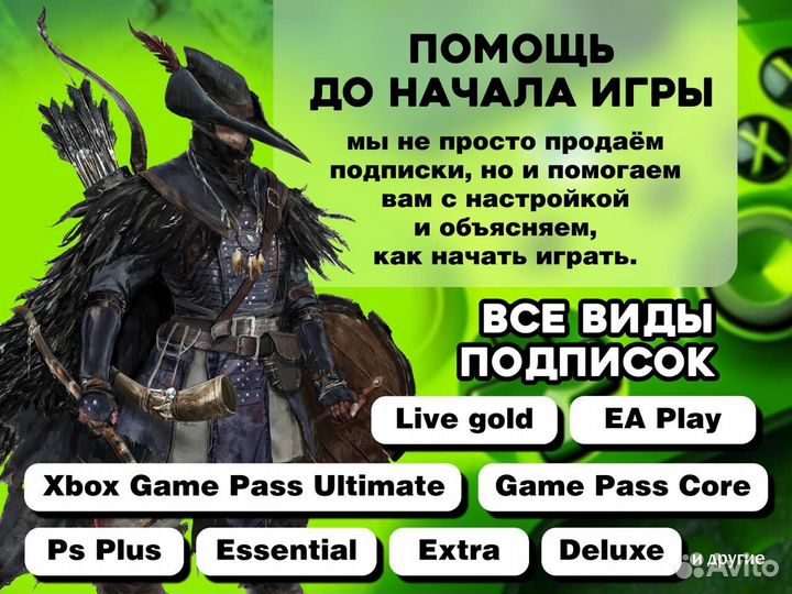 Xbox Game Pass Ultimate + EA Play для Xbox и пк