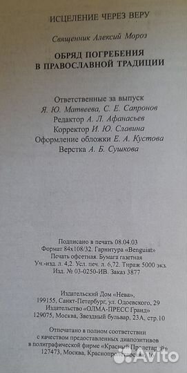 Книга обряд погребения