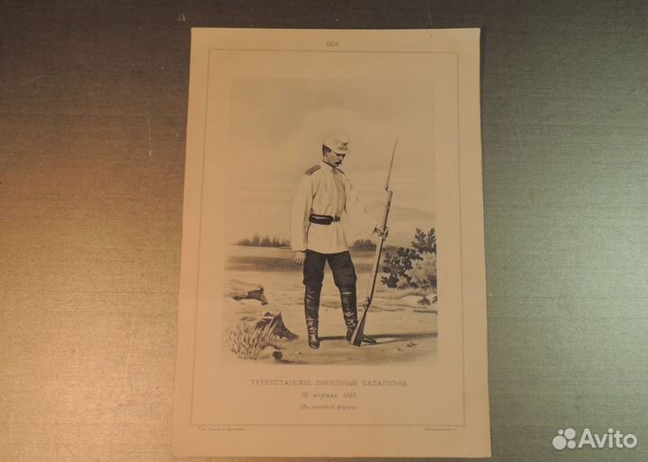 Литография туркестанский батальон русская армия