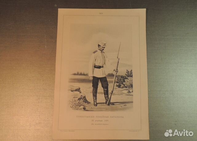 Литография туркестанский батальон русская армия