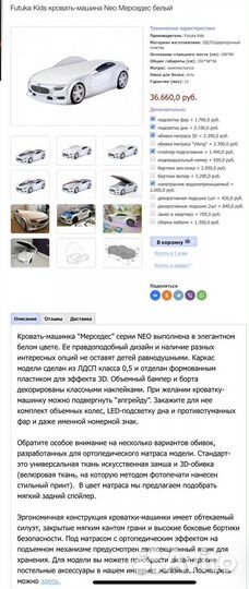 Детская кровать машина