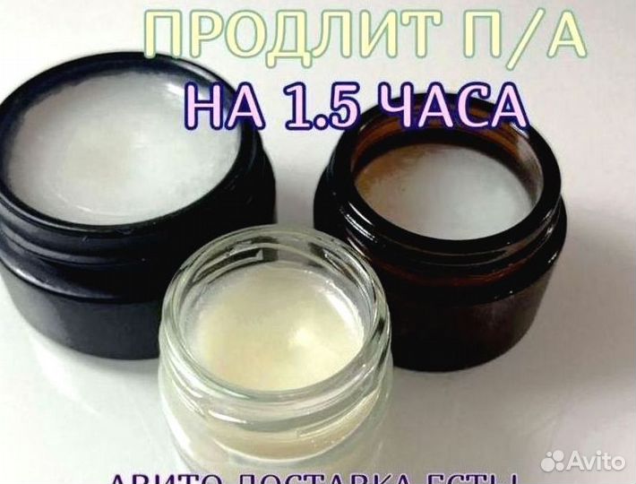 Мазь пролонгатор