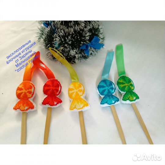 Ёлочные игрушки ручная работа