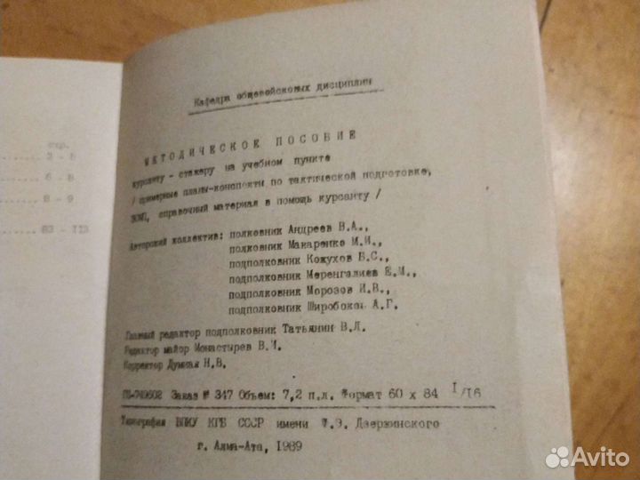 Методическое пособие