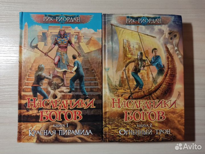 Книги серии Наследники богов