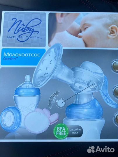 Молокоотсос новый