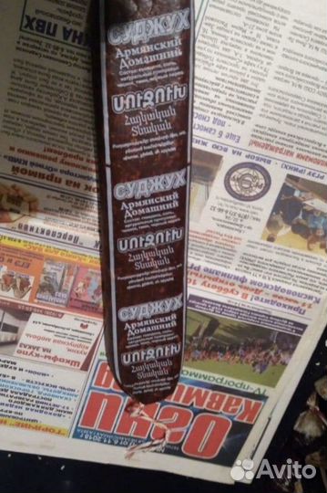 Суджук домашний