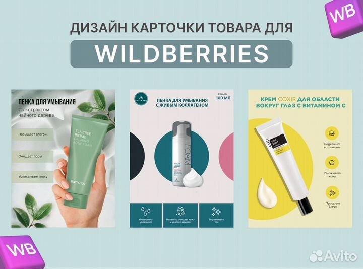 Инфографика для маркетплейсов