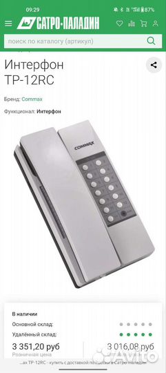Интерфон Commax TP-12RC