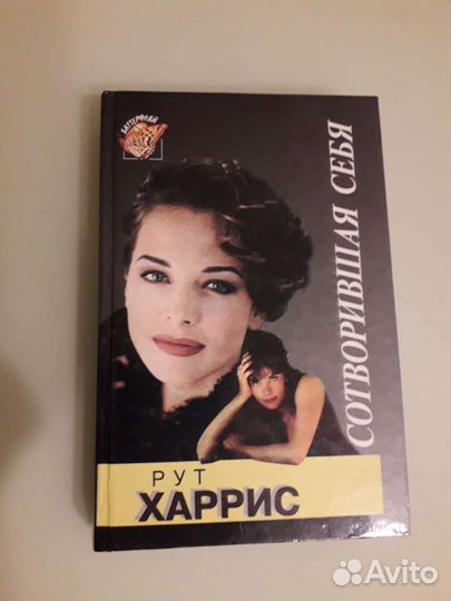 Женские романы
