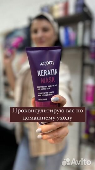 Кератин, ботокс для волос, нанопластика