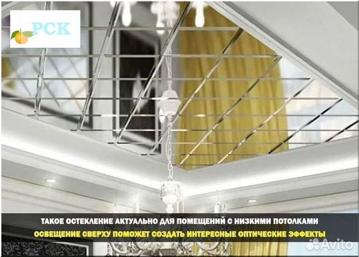 Зеркальная плитка