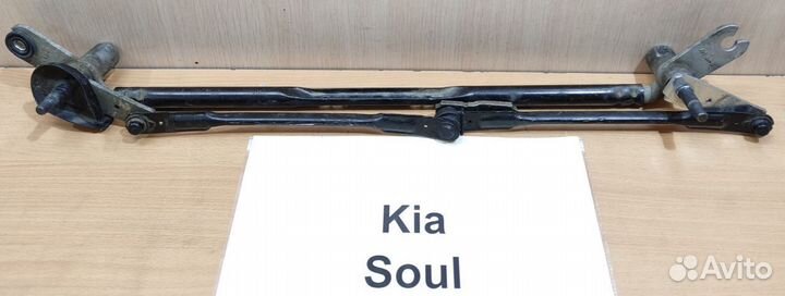 Трапеция дворников передних Kia Soul, 2012г