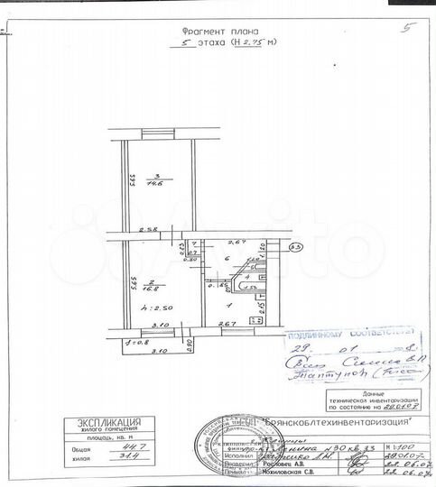 2-к. квартира, 46,2 м², 5/5 эт.