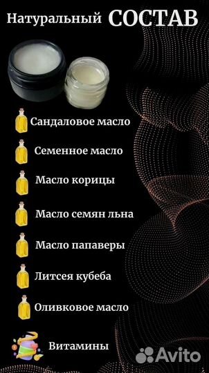 Мазь жаркие ночи