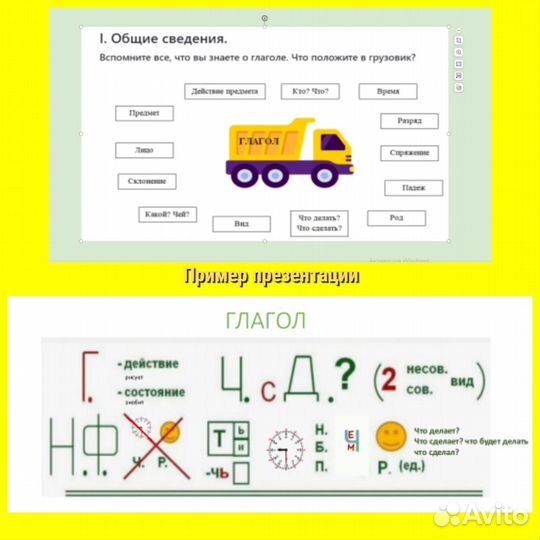 Репетитор по русскому языку