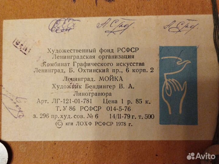 Картины репродукция СССР